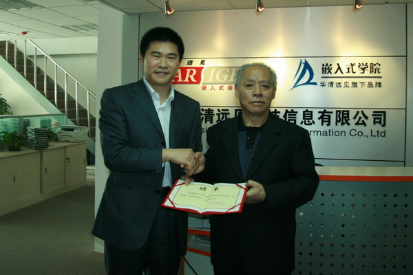 華清遠見教育科技集團舉行了“名譽院長”證書頒發儀式,何老師欣然接過證書