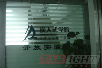 華清遠見教育科技集團0902期班開學典禮隆重舉行