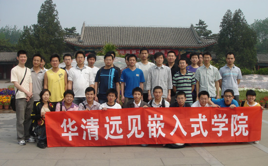 華清遠見教育科技集團0905期班開學典禮成功舉辦