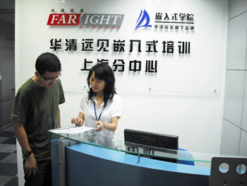 華清遠見教育科技集團院長季老師親臨開學典禮并致辭