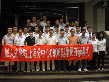 華清遠見教育科技集團上海中心0906期班開學典禮大合影