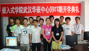 華清遠見教育科技集團武漢華嵌中心0907期班開學典禮大合影