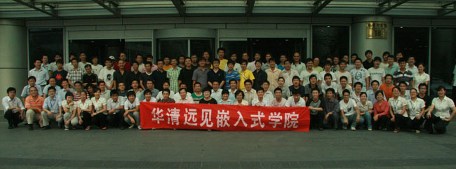 華清遠見教育科技集團09年9月合影