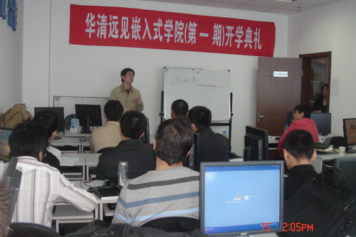 華清遠見教育科技集團開學典禮