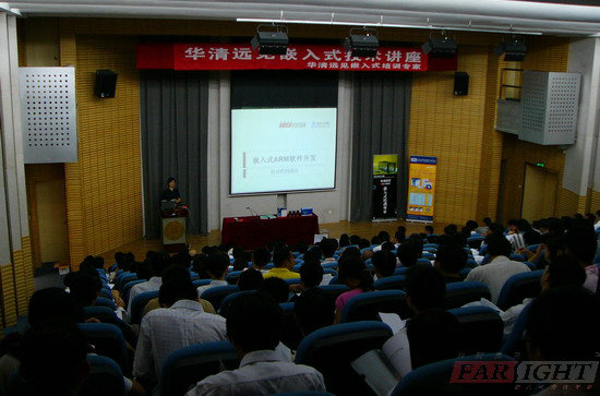 華清遠見講座照片