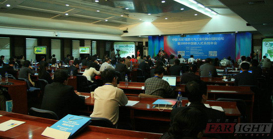 (北京)信息化與工業化融合論壇暨2008嵌入式系統年會成功召開