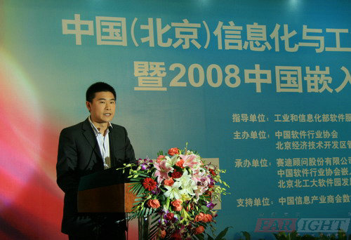 華清遠見總經理季久峰發表專題演講