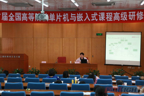 “首屆全國高校嵌入式課程研修班”成功舉辦