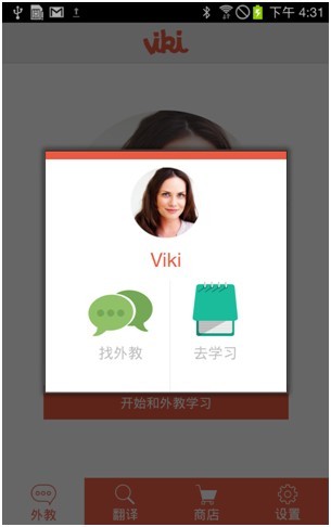 Viki智能外教