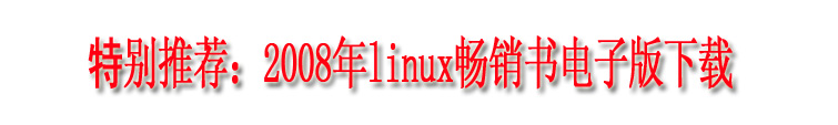 ؄e]2008linuxNӰd