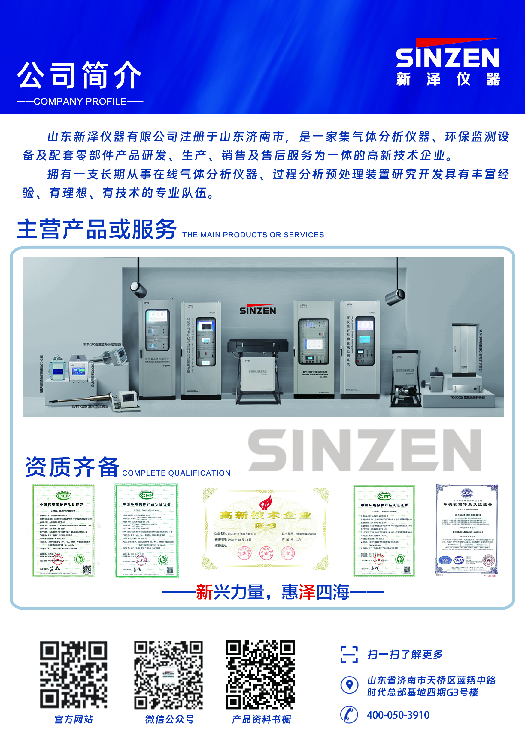 煙氣在線監測設備廠家.jpg 煙氣在線監測設備廠家.jpg