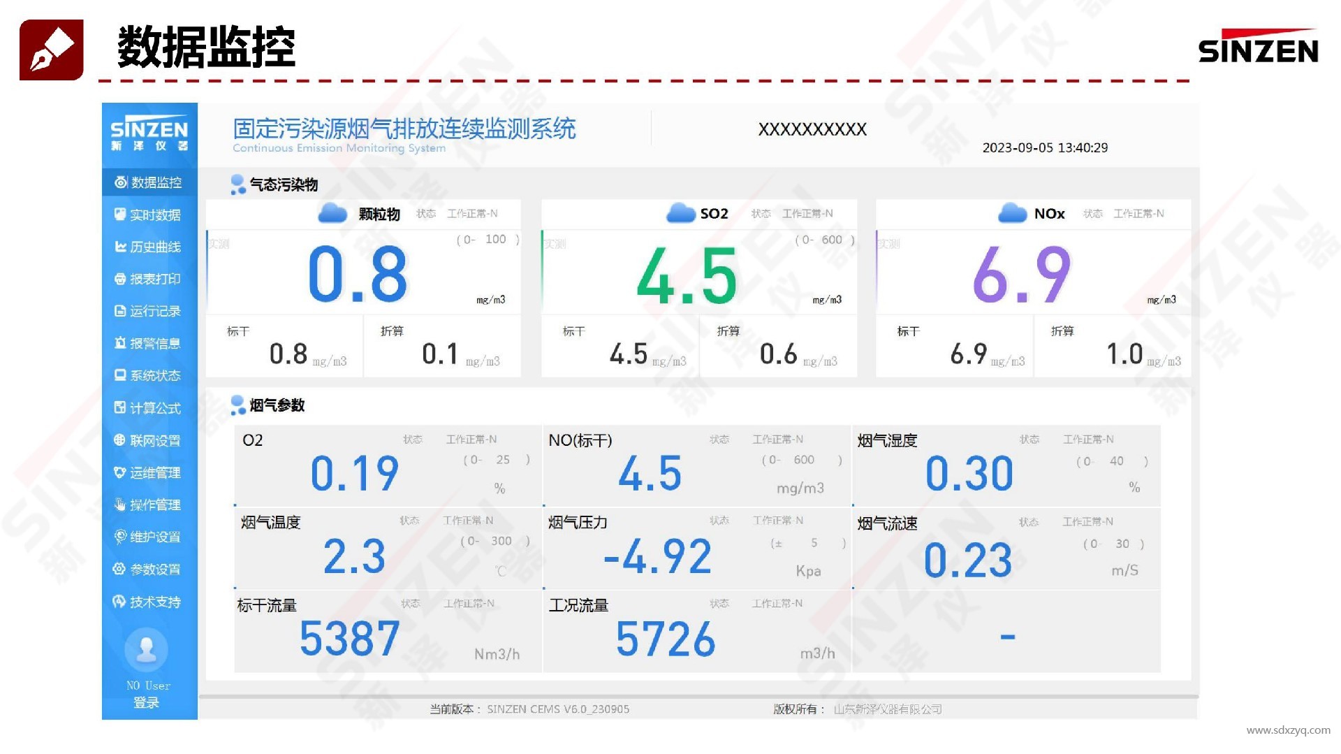 1694672167137923.jpg 新澤煙氣在線監測系統工控機軟件.jpg