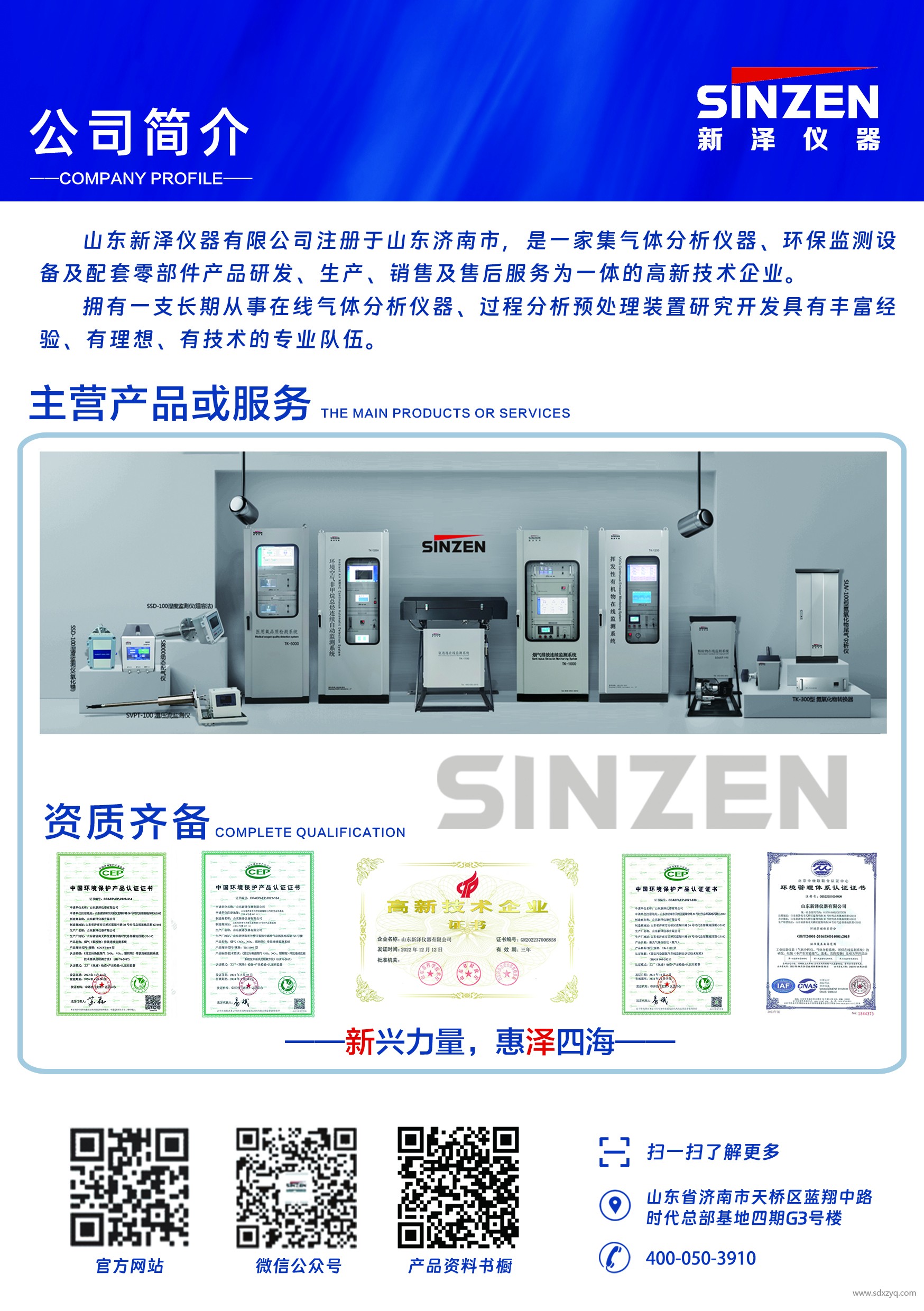 1698309887776795.jpg 自動監測設備廠家.jpg