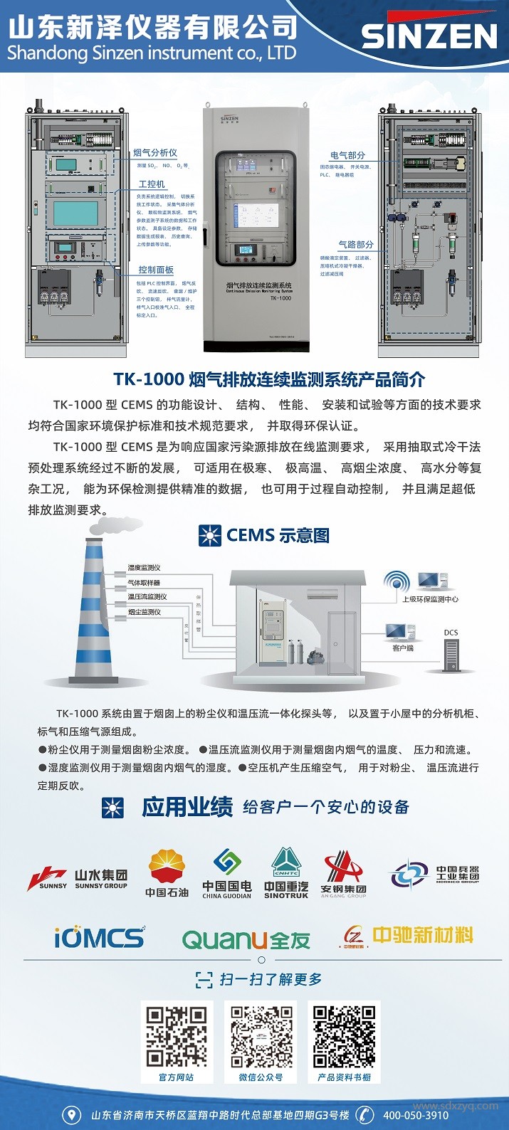 1700706713814623.jpg 煙氣在線監測設備.jpg
