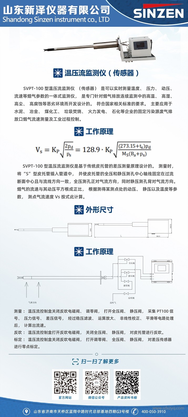 1700706751188041.jpg 溫壓流監測儀.jpg