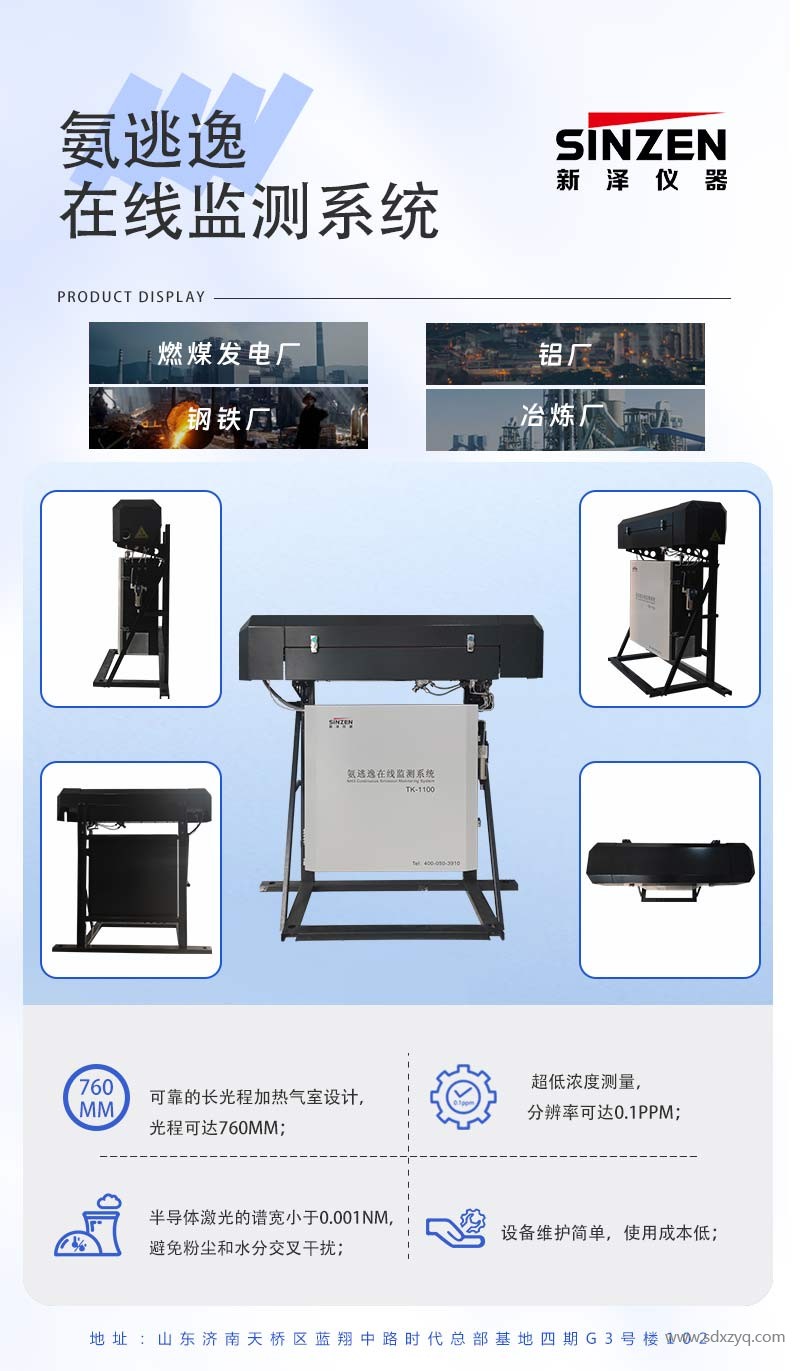 1702021170100134.jpg 氨逃逸.jpg