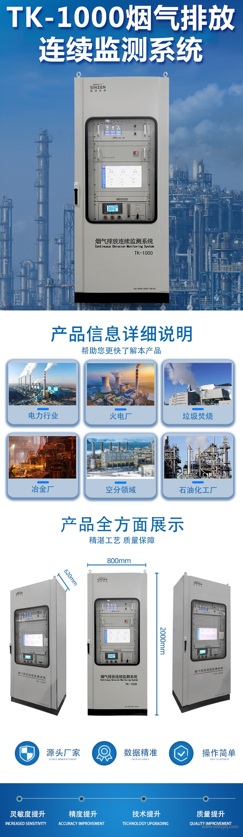 1718090995117186.jpg 煙氣在線監測系統.jpg