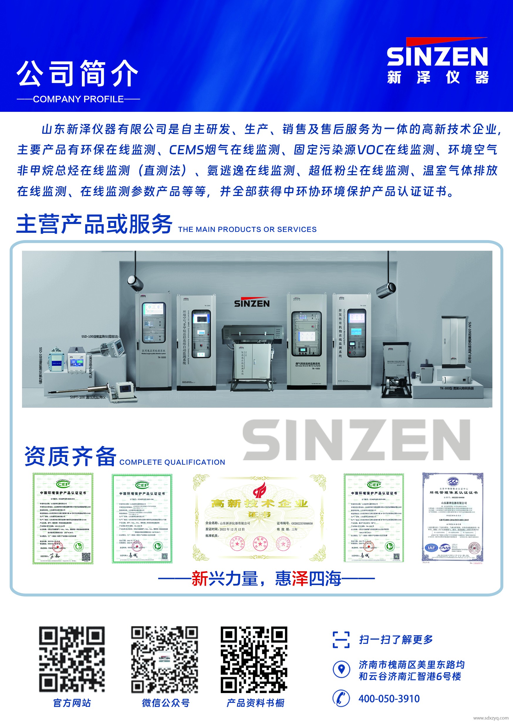 1721036939199654.jpg 環保監測設備廠家.jpg