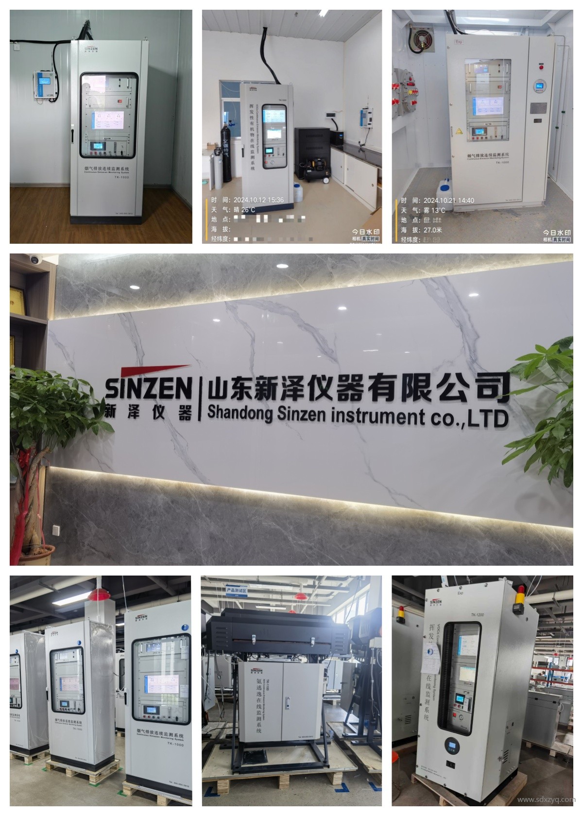 1749629740193085.jpg 在線監測系統廠家.jpg
