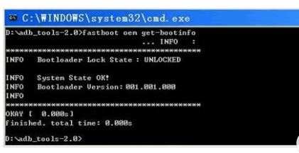 BootLoader的解鎖方法