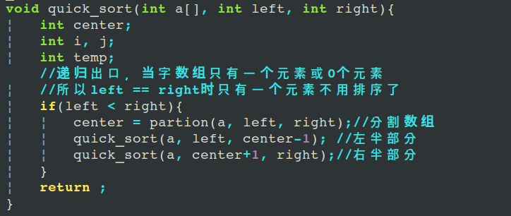 快速排序算法詳解