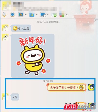 2萬的年終獎!厲害了我的小伙伴!