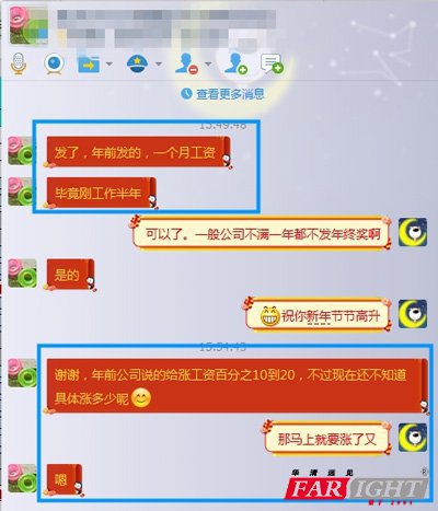 工作半年,就拿到了一個月工資的年終獎!