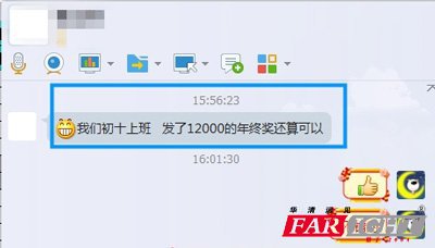 1萬2的年終獎誒!