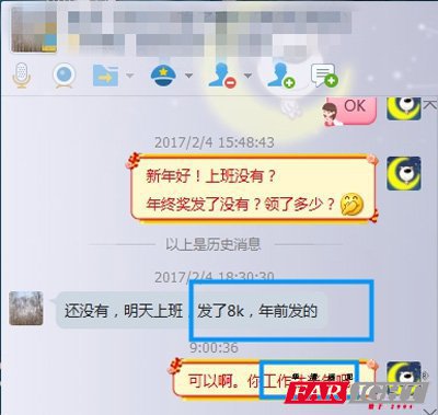 工作半年,發了8K年終獎!