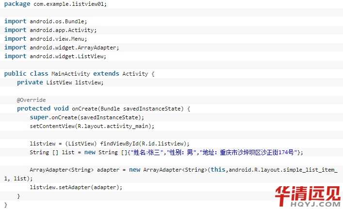 Android ArrayAdapterD