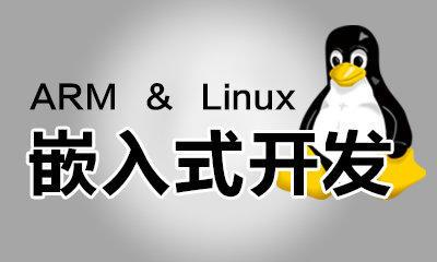 想學嵌入式應從何學起