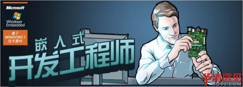 嵌入式培訓機構哪個好點