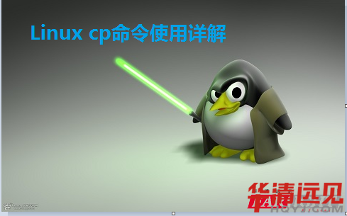 Linux cpʹԔ