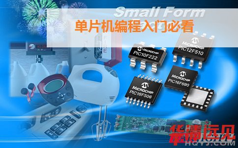 單片機編程入門