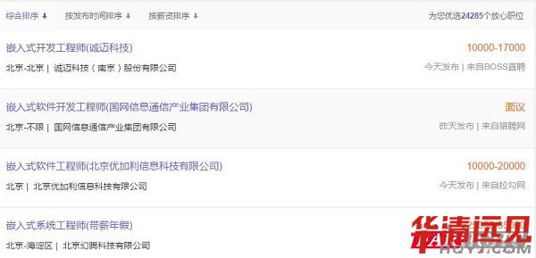百度嵌入式工程師招聘信息