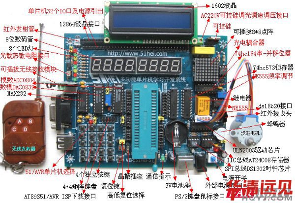 51單片機學習板樣品圖