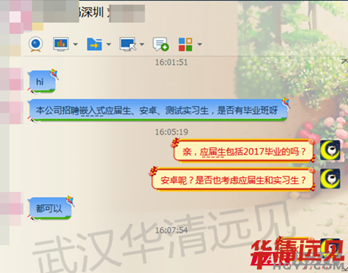 企業接受應屆生