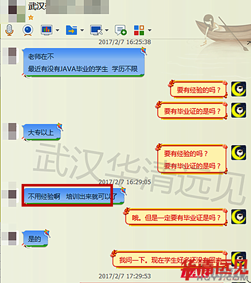 沒有經驗都可以上 只要是華清學員