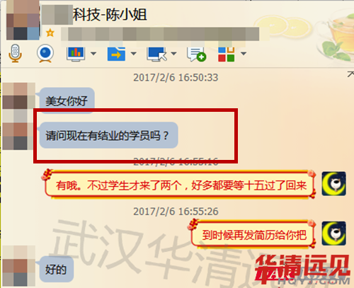企業向華清要人了