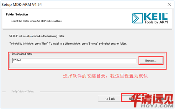 ARM編程環境搭建