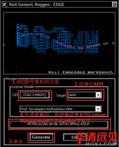 ARM開發環境搭建
