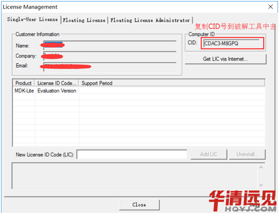 ARM開發環境搭建