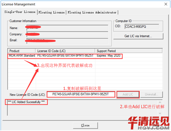 ARM開發環境搭建