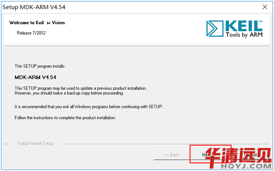 ARM編程環境搭建