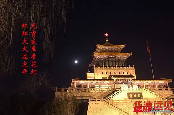 夜幕降臨,賞花燈